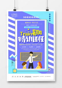 輔導班宣傳頁廣告設計模板下載 精品大全助力品牌推廣