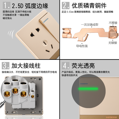 精致生活新主張 香檳金開關插座面板鑒賞